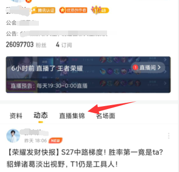 虎牙直播回放怎么没了,为什么虎牙有的主播没有直播回放图4