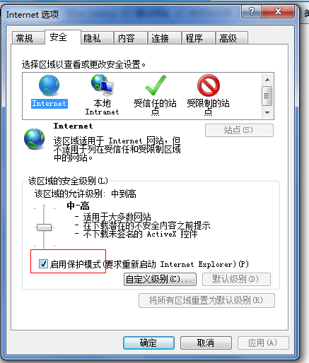 保护模式禁用是什么意思,电脑保护模式禁用是什么意思图2