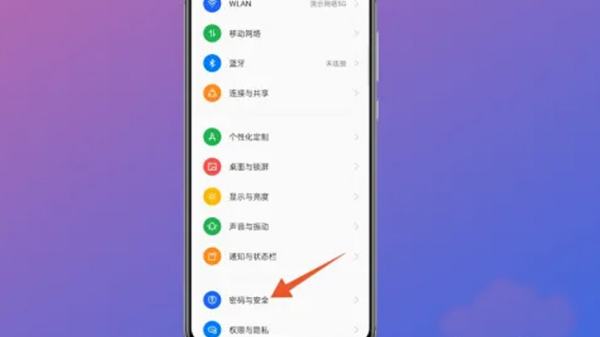 oppo手机怎么屏蔽应用,oppo手机怎么阻止安装软件自动安装图1