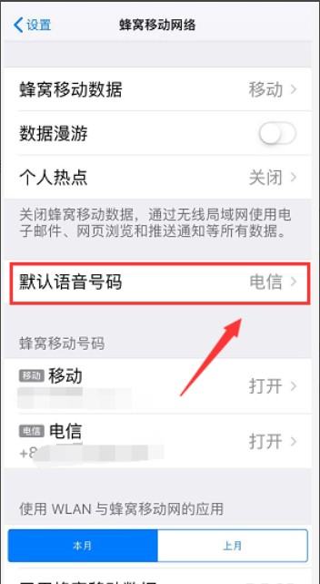 苹果手机iphone xr美版支持双卡,美版苹果xr怎样设置双卡双待模式图4