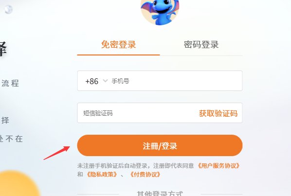 ppt软件怎么电脑,powerpoint安装在电脑哪个位置图6