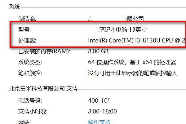 台式电脑型号怎么看,台式电脑型号怎么看图7