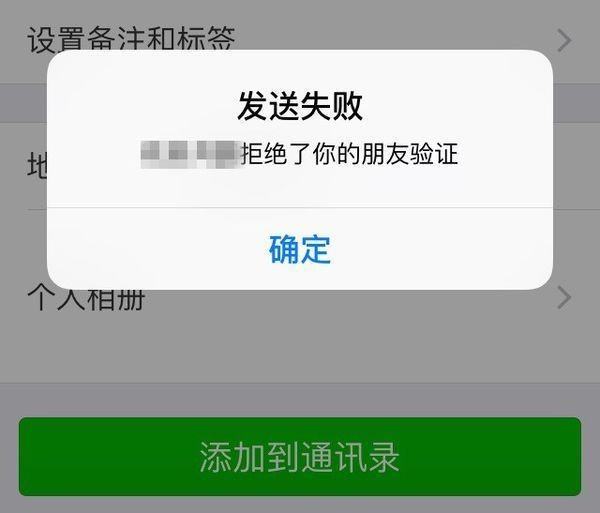 开启朋友验证是删了我,微信朋友验证是被删了图1