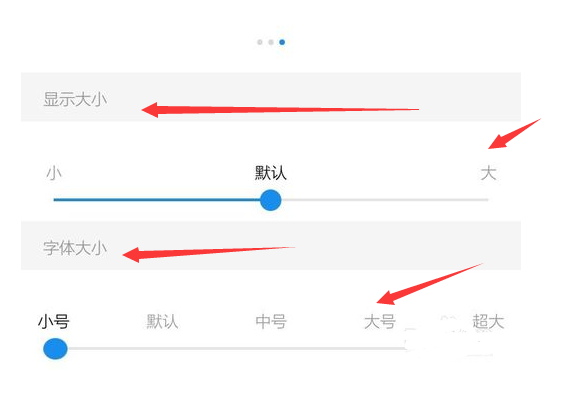 安卓图标大小设置方法,手机桌面图标变大了怎么调小图9