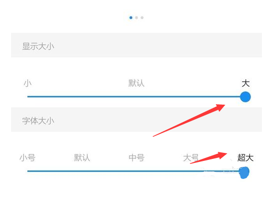 安卓图标大小设置方法,手机桌面图标变大了怎么调小图10