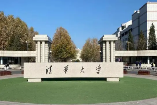 为什么清华大学简称THU,不属于清华大学操场的简称