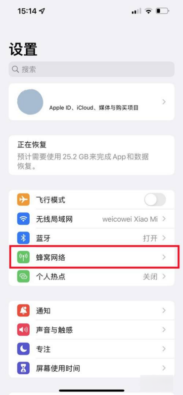 苹果手机iphone 来电显示在哪里设置,苹果手机来电显示屏幕怎么设置照片图8