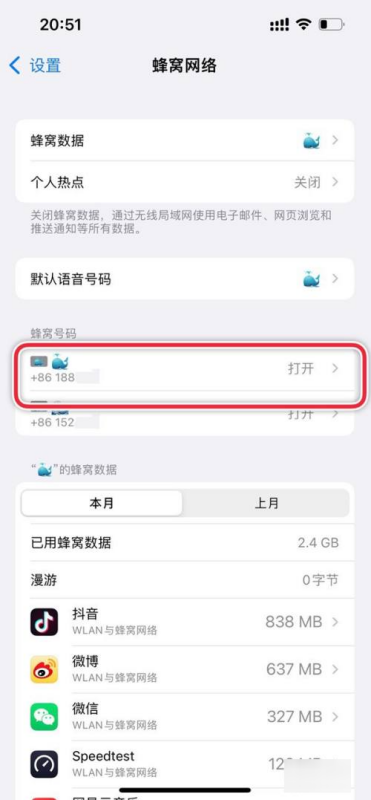 苹果手机iphone 来电显示在哪里设置,苹果手机来电显示屏幕怎么设置照片图9