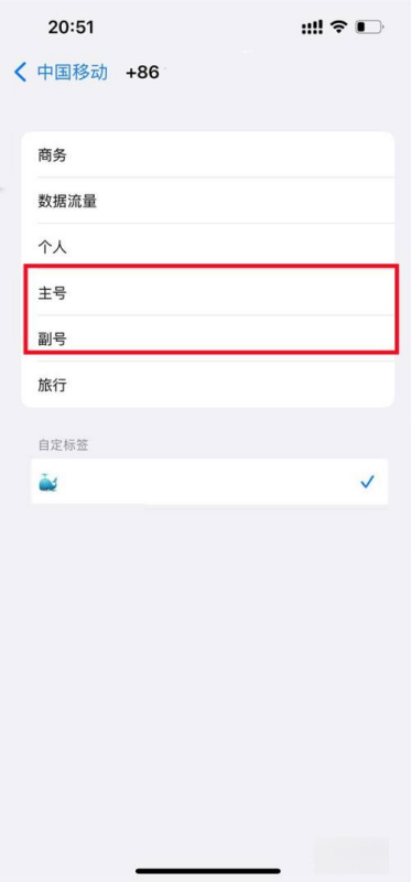 苹果手机iphone 来电显示在哪里设置,苹果手机来电显示屏幕怎么设置照片图11