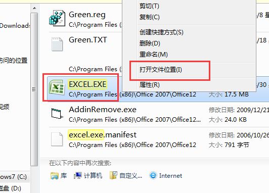 电脑excel在哪打开,联想电脑excel表格制作图7