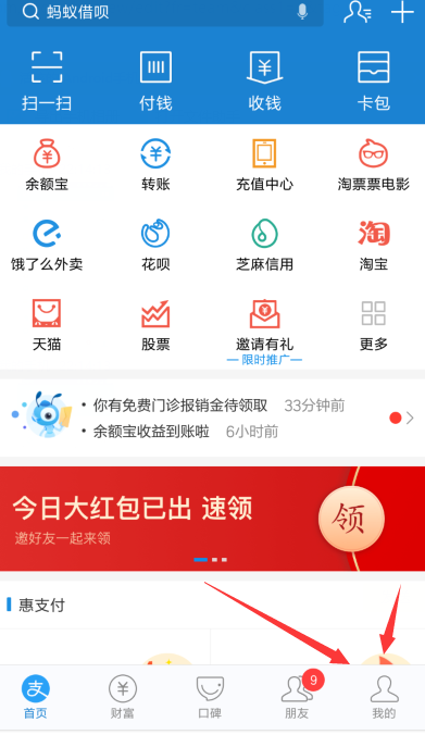 手机支付宝怎么退出,支付宝怎么退出账号登录会怎样图2