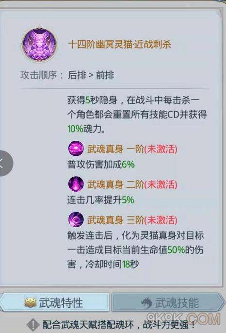 斗罗大陆怎么解锁灵猫,斗罗大陆h5中的灵猫活动是几月几日开始图2