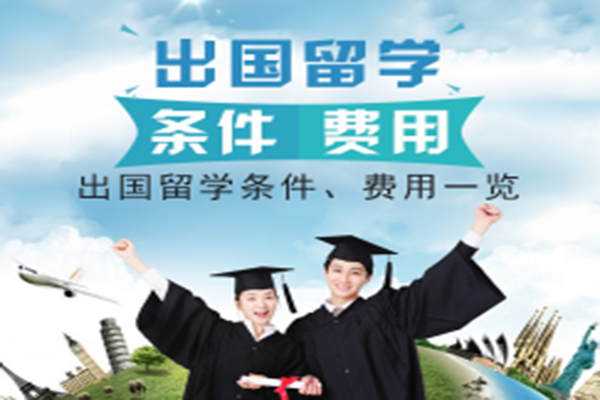 留学怎么样申请,怎样才能申请出国留学贷款图1