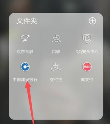 开户银行怎么查,开户银行信息怎么查询图1