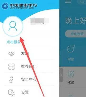 开户银行怎么查,开户银行信息怎么查询图2