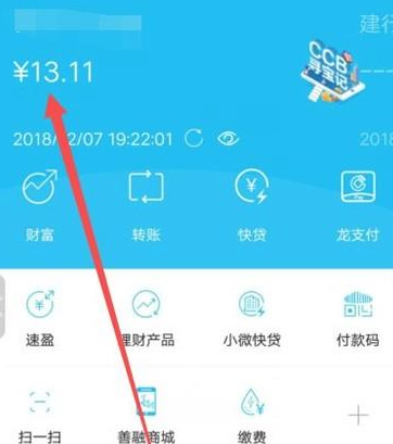 开户银行怎么查,开户银行信息怎么查询图3