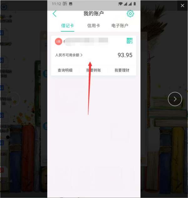 开户银行怎么查,开户银行信息怎么查询图8