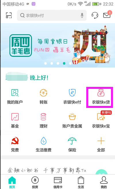 房贷查询怎么查,房贷查询怎么查是否到期图3