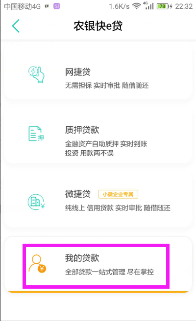 房贷查询怎么查,房贷查询怎么查是否到期图4