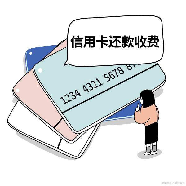 信用卡互相还款有什么技巧,两张信用卡互相还款会有什么影响图1