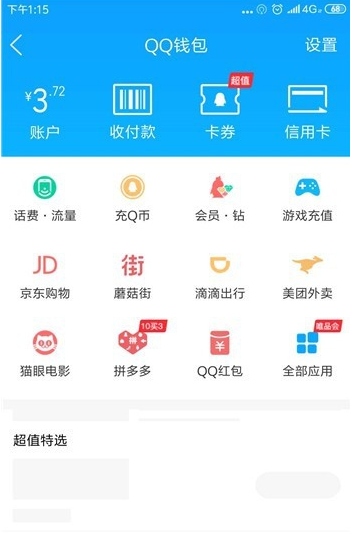 王者荣耀实名能解除,王者荣耀实名制怎么解除图2