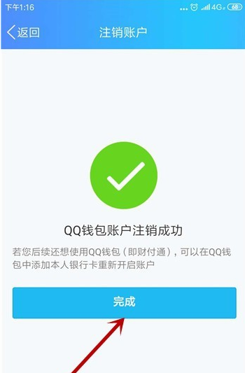 王者荣耀实名能解除,王者荣耀实名制怎么解除图9