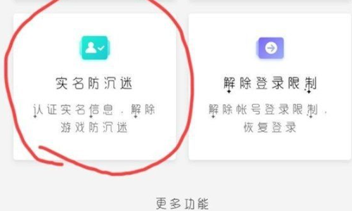 网易我的世界实名认证怎么改,网易我的世界钻石兑换码永久图4