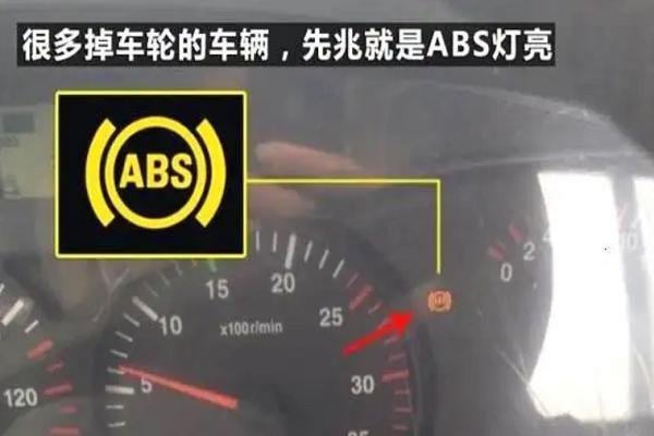 ABS故障灯亮还能开,abs灯亮了还能开多久图1