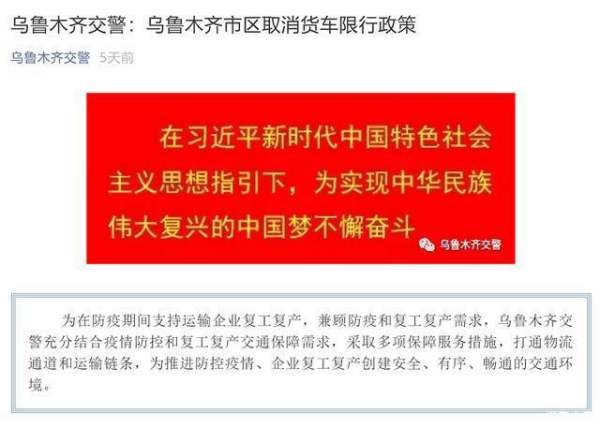 喀什有汽车限行,米东区限行图2