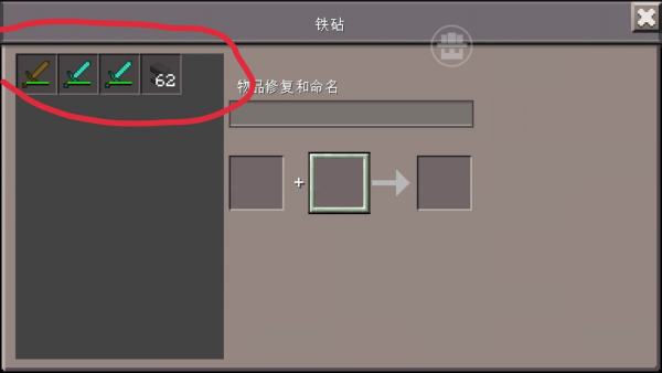 我的世界怎么修耐久度,我的世界怎么修复装备耐久附魔图6