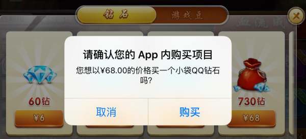 苹果上怎么用微信支付欢乐豆,苹果手机斗地主买不了欢乐豆图6