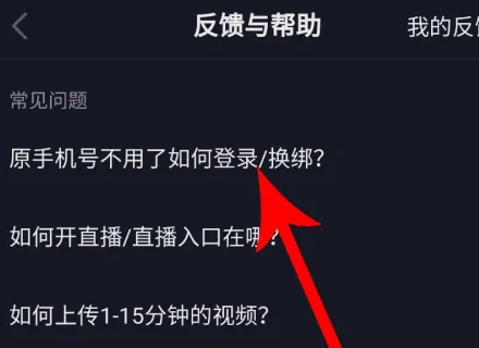 抖音号怎么改手机号,抖音更换定位图12