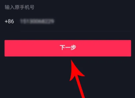 抖音号怎么改手机号,抖音更换定位图13