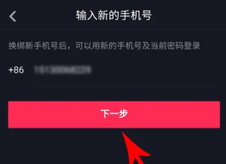 抖音号怎么改手机号,抖音更换定位图14