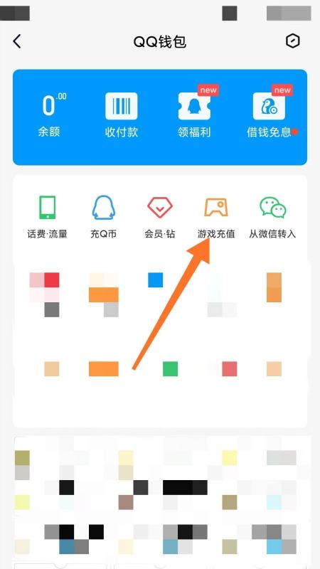 q币可以充腾讯会员,q币可以充腾讯会员钻石图7