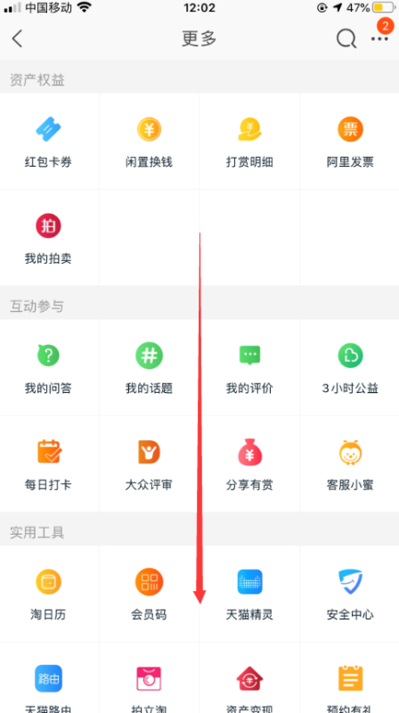 阿里试用入口在哪里,淘特试用中心怎么进入图3