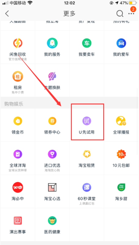 阿里试用入口在哪里,淘特试用中心怎么进入图4