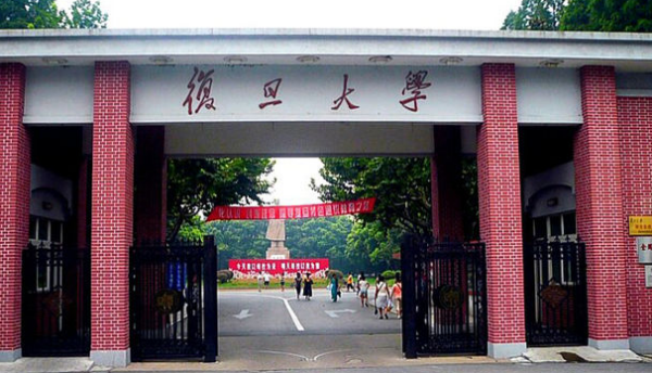 复旦大学的名字是怎么来的,复旦大学的名字是怎么来的图1