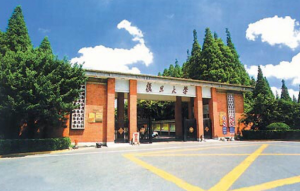 复旦大学的名字是怎么来的,复旦大学的名字是怎么来的图2