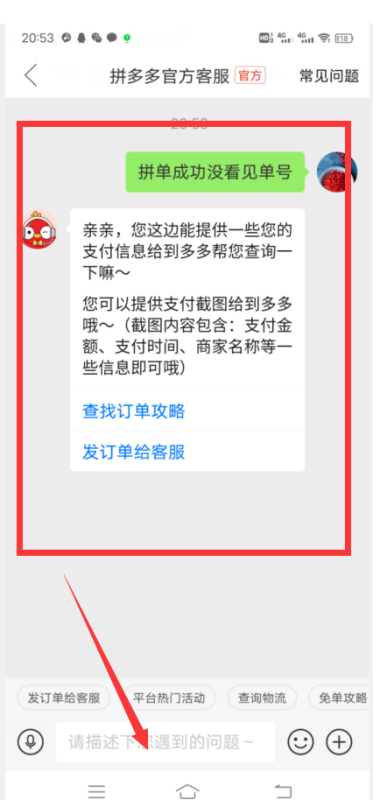 拼多多不发货怎么办,拼多多一直不发货怎么办不想退款一个月了图3