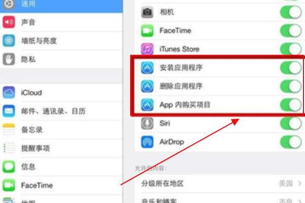 苹果平板ipad 可以添加应用锁,ipad能设置应用锁怎么给ipad的应用上锁图3