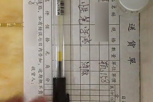 黑水笔字迹怎么能从纸上消除,怎样无痕退掉黑色中性笔字迹图1