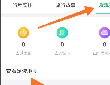 微信运动轨迹在哪里,怎么查看微信运动轨迹记录图4