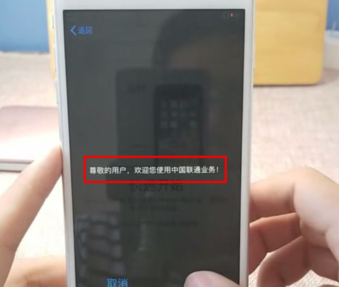 苹果手机iphone 怎么激活,苹果手机怎样激活使用方法图6