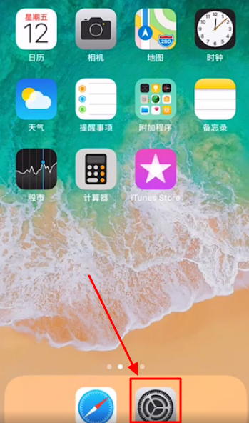 苹果手机iphone x屏幕校准怎么弄,苹果手机屏幕校准在哪里设置图1