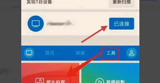 移动网络怎么投影电视,移动机顶盒怎么投屏图8