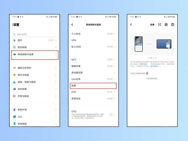 移动网络怎么投影电视,移动机顶盒怎么投屏图9