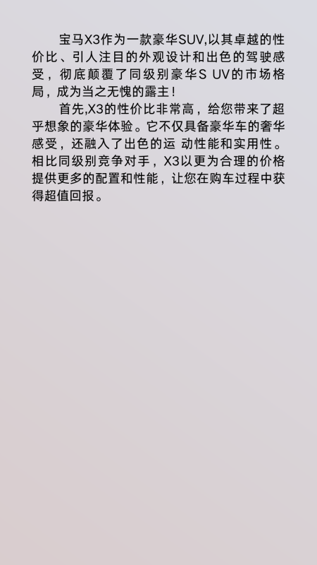 宝马x3运动和豪华版区别是什么,宝马x328i运动版配置表图5