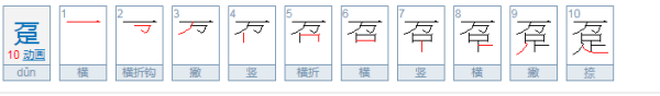 万加足上下结构念什么,有个字不认识怎么查图1