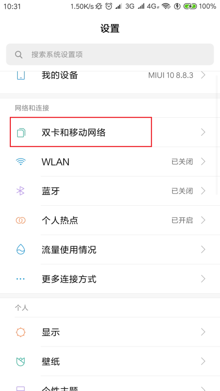 为什么手机数据这么慢,为什么手机移动数据突然不能用图5